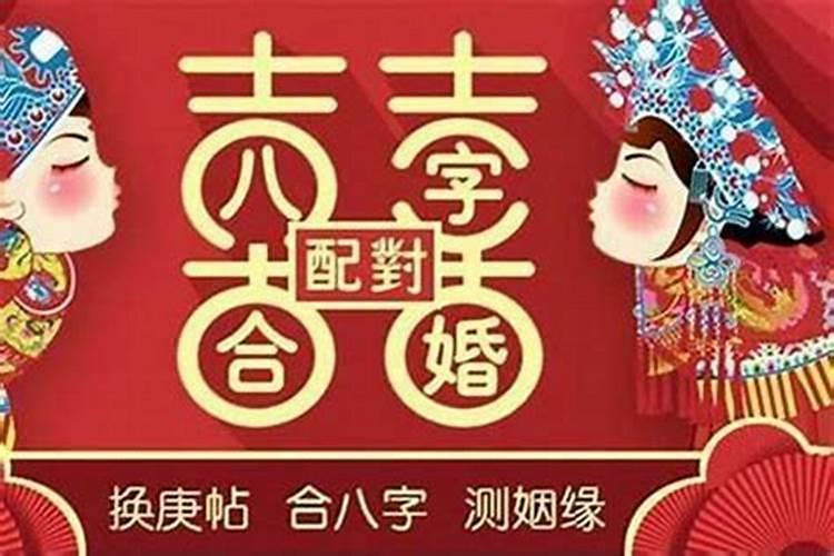 婚姻不顺,晚婚可化解嘛？
