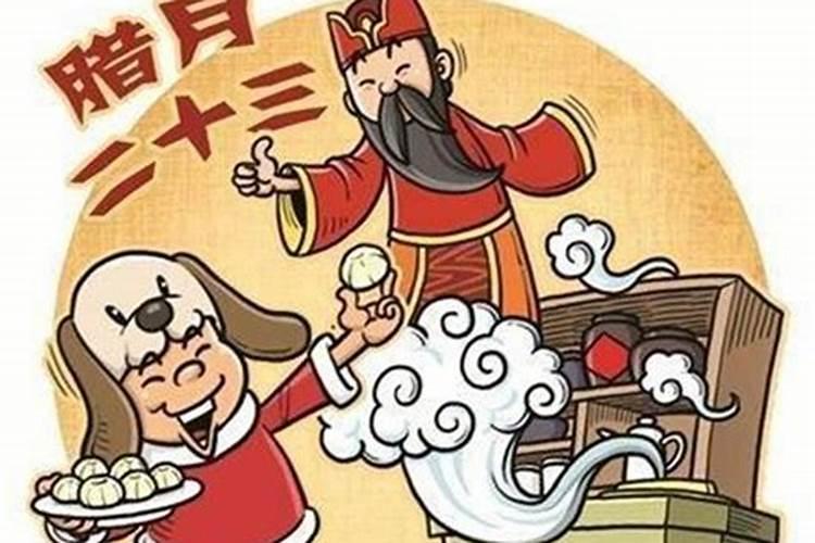 中国有一个习惯农历腊月二十三或二十四要过小年通常人们吃的是什么