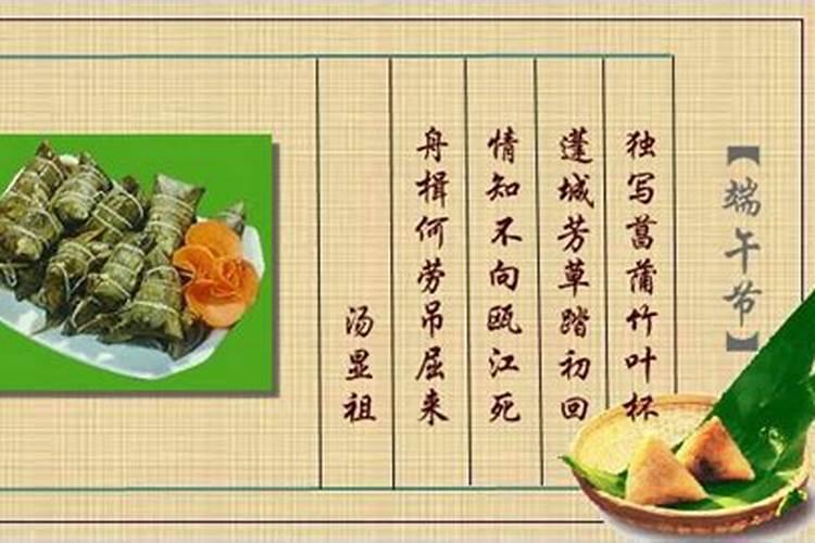 关于端午的名人名言 关于端午的名人名言有哪些