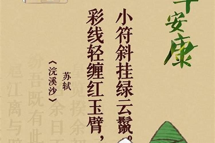 与端午节有关的古语名句整理[43句端午节名言短句盘点]