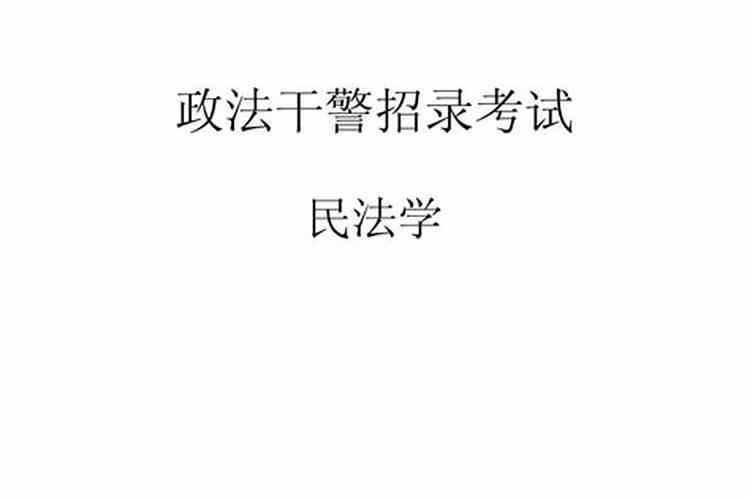 通过司法考试的朋友 给点经验,在这短短的20天里 怎么复习效率高点