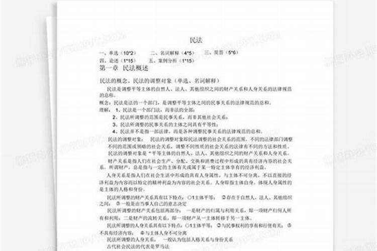 法考怎么学