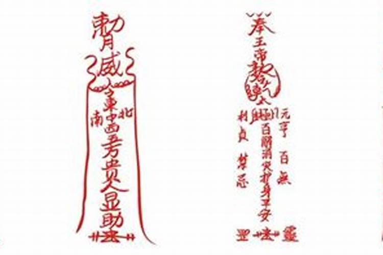 奇门遁甲  法术奇门之符咒详解