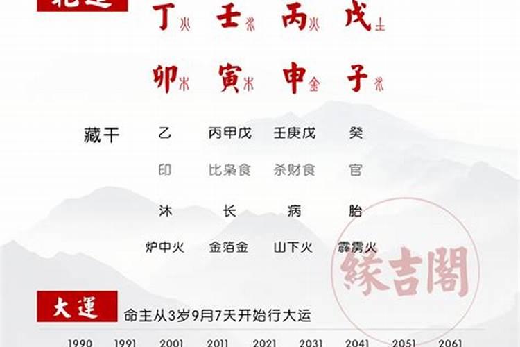八字不合硬结婚会怎样 八字合婚不合怎么化解