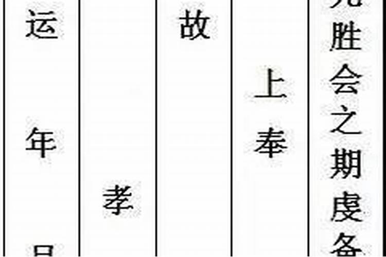 祭奠父亲的祭文短语