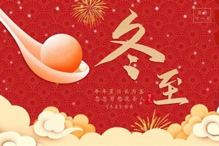 2022年12月22日冬至不宜出门吗？坏运行为盘点