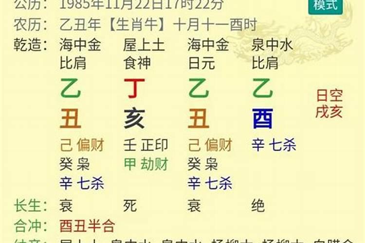 福星的意思