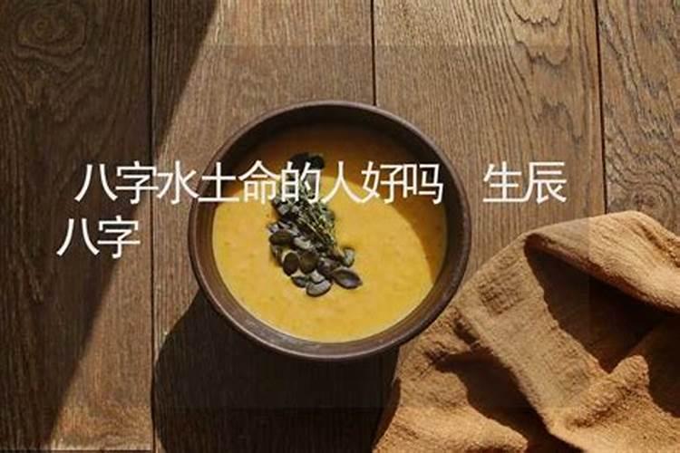 五行:土土 火木 金土 水土 代表什么意思