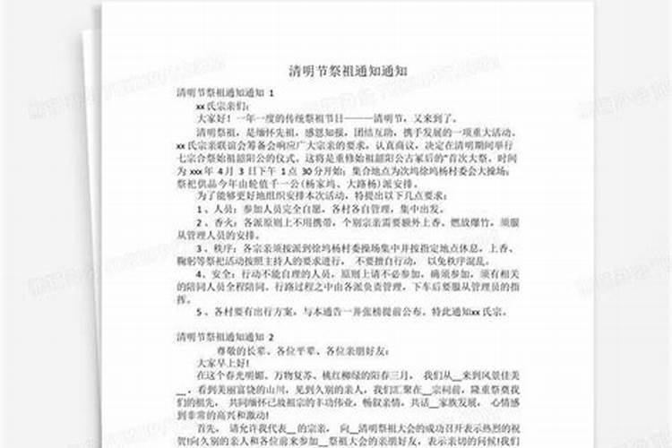 清明节各地祭祀有什么习俗？