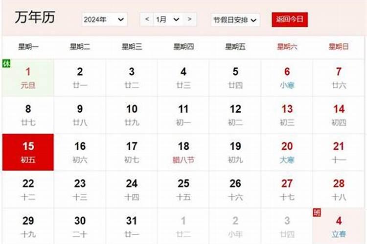 腊月初几是腊八节腊八节是怎么来的