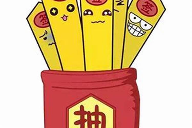 抽签是一年的运气还是一生