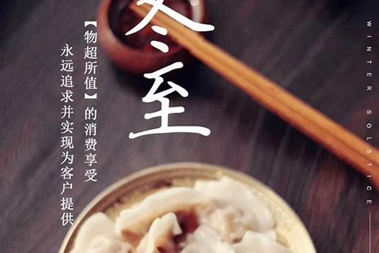 冬至什么时候吃饺子中午还是晚上