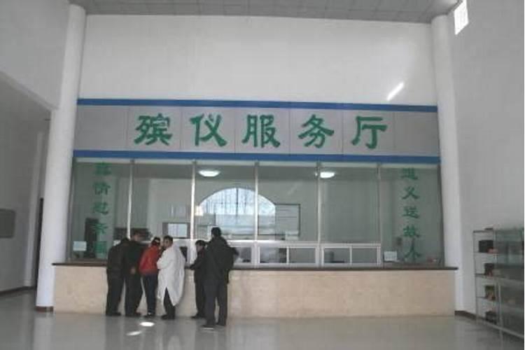大年初一去殡仪馆参加熟人的丧仪不好吗？