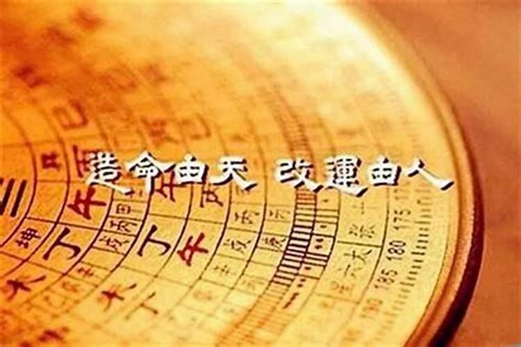 八字身弱最有效的改运方法