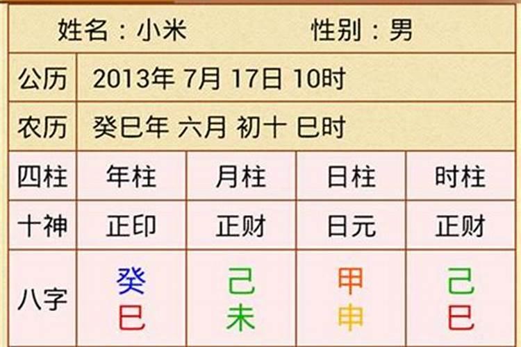 八字排盘请大师来解盘,主要给我说下2012年一年的运势,和以后运势婚姻那 ...