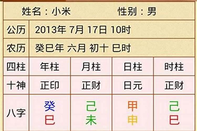 十年大运排盘八字大运流年怎么看？