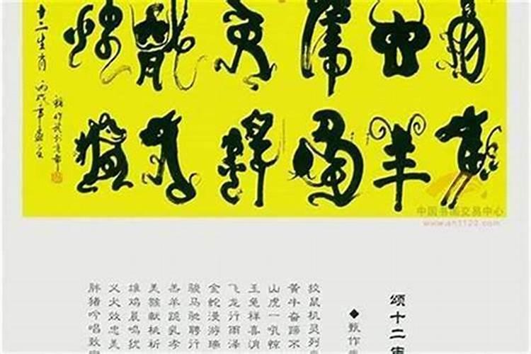 顶级富豪最多的生肖