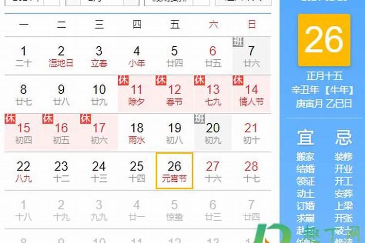 正月十五是几月几日？