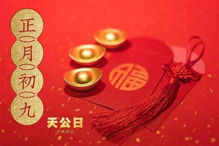 9月初九出生的人是什么命