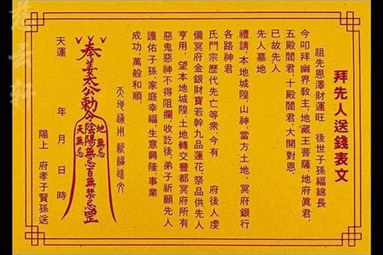 过年前给过世的父母烧纸钱是在哪天,有哪些讲究吗？