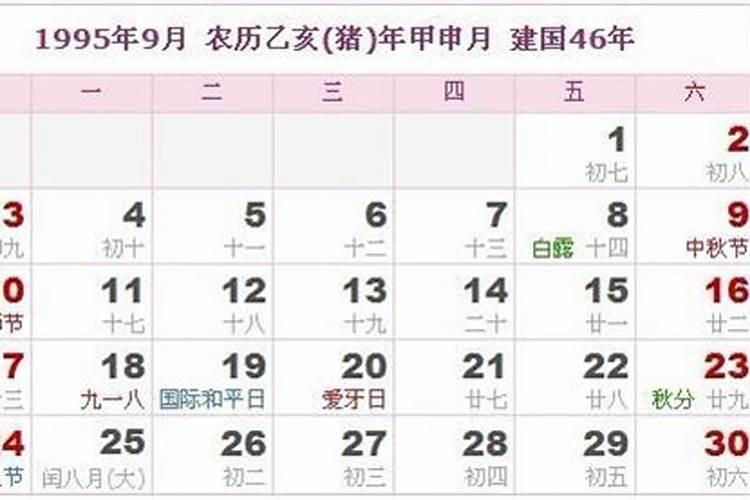 农历8月二十三是什么日子
