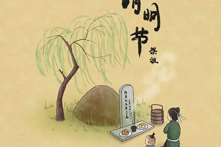 清明上坟时间有什么讲究和忌讳