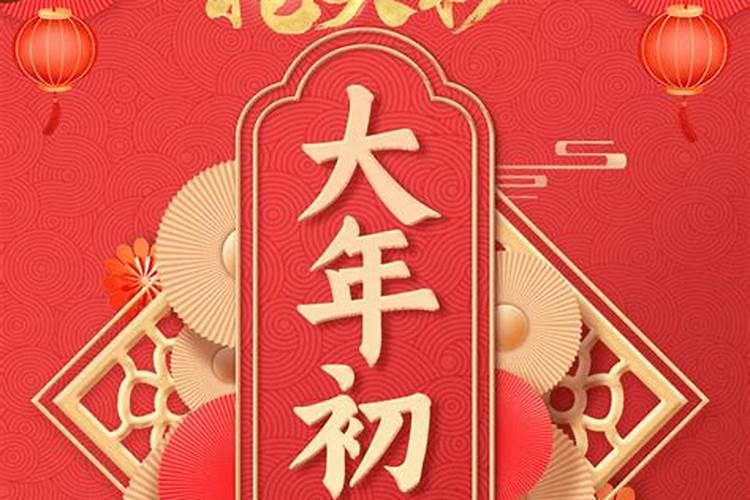 为啥要在正月初一给祖宗上坟？