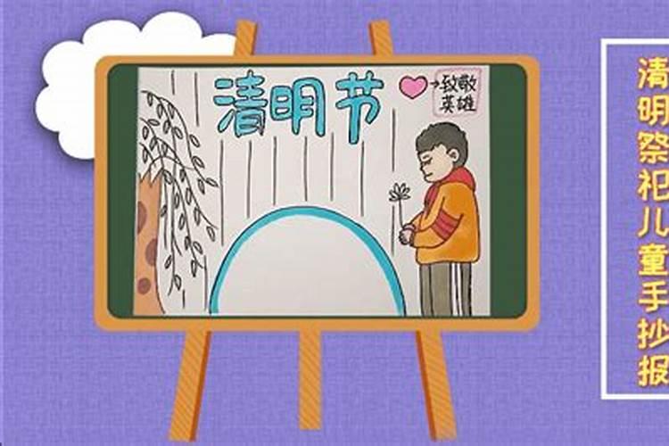 清明节绘本怎么做