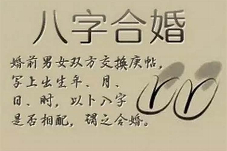 在八字命理中,有性行为算结婚吗？