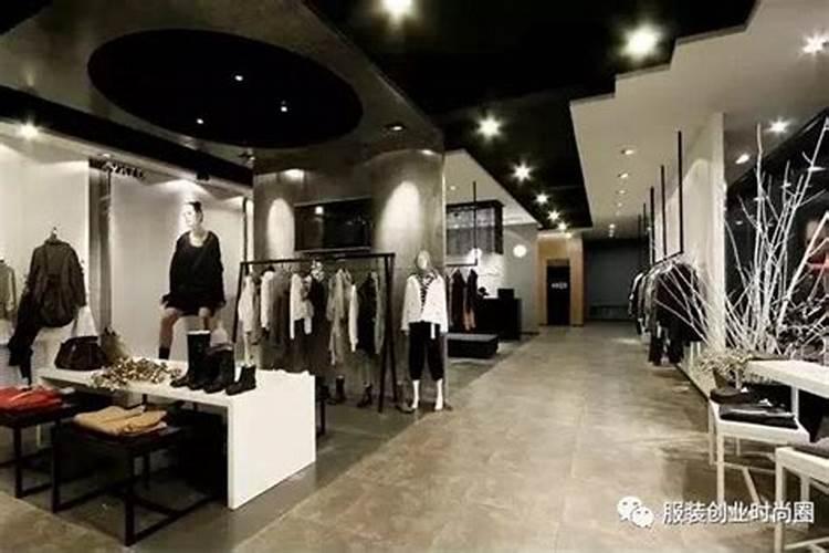 服装店招财风水