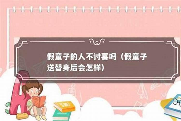 换过替身之后注意什么