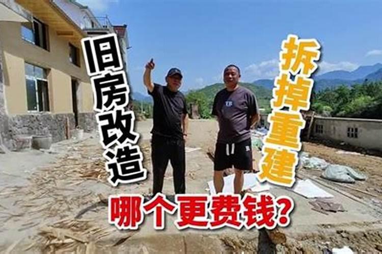 老房改造40平米装修要点老房改造注意事项