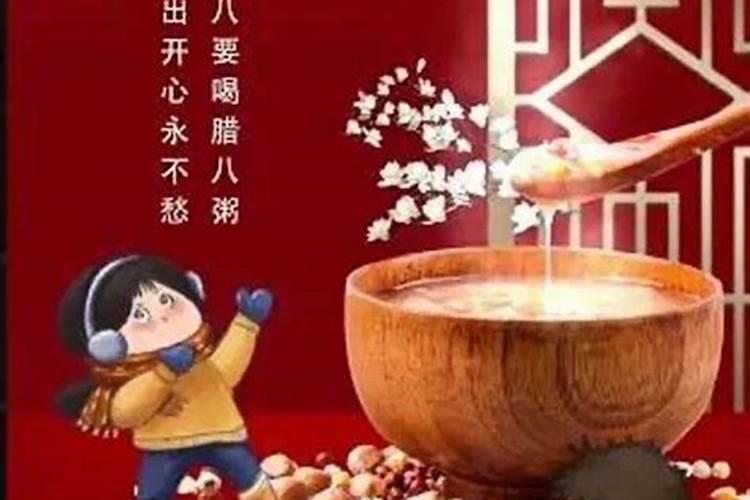 正月腊八到正月十九的习俗