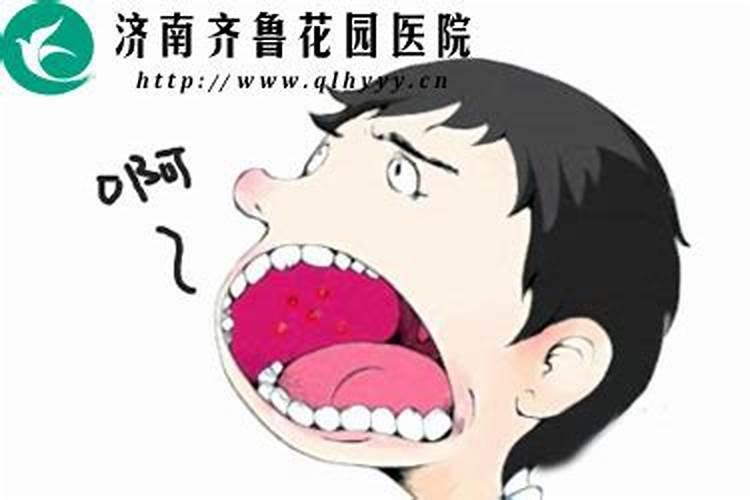 咬到舌头代表什么征兆