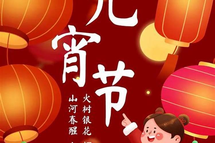 正月十五有什么习俗