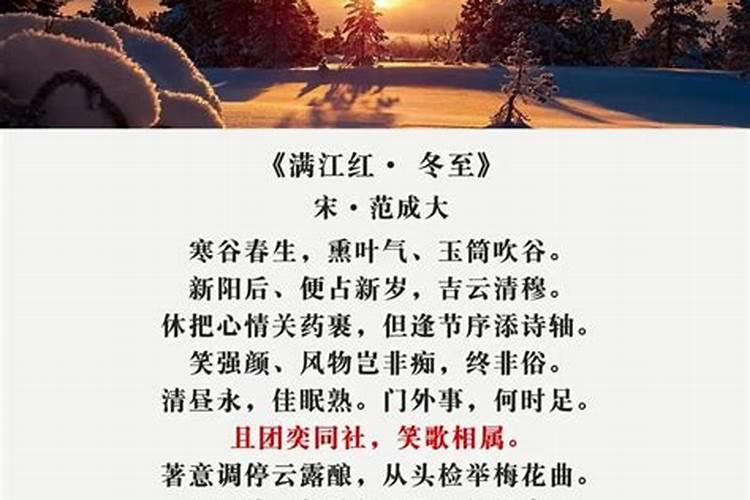 冬至的情诗句