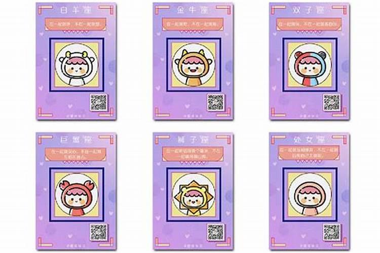你知道十二星座有什么感情吗