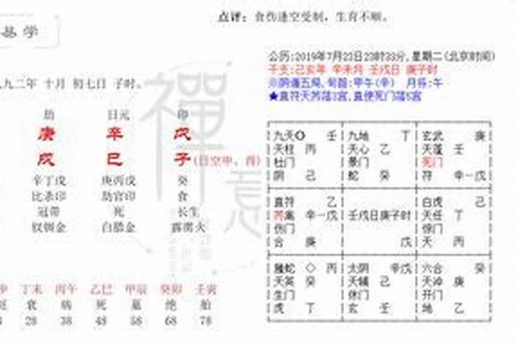 阴历1991年6月13日下午7点多男孩八字详批要详细的运程婚姻财运灾厄要...