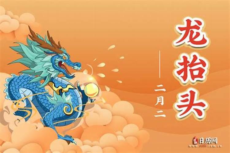 2025年二月二有什么禁忌