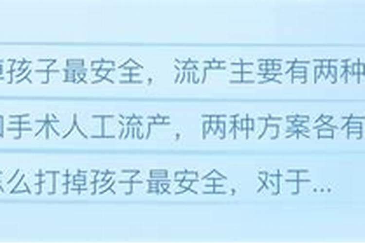 听说打胎后要还阴债的是吗？打胎后多久可以去拜神？