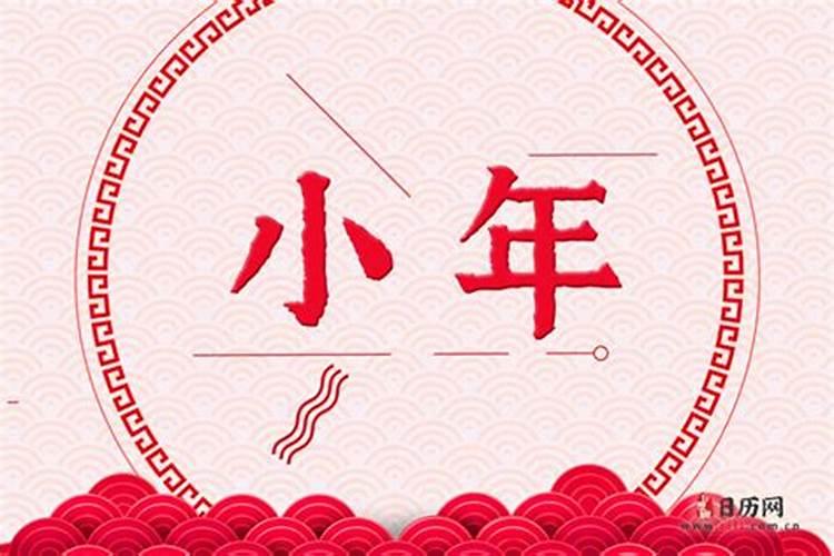 江西过小年是哪一天