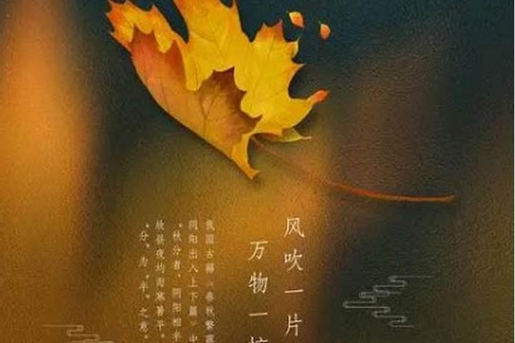 秋分能同房行房吗？秋分有什么注意事项？