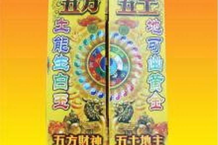店铺做生意要请财神爷和地主爷,请问怎么弄,还有风水摆放什么的？百度...