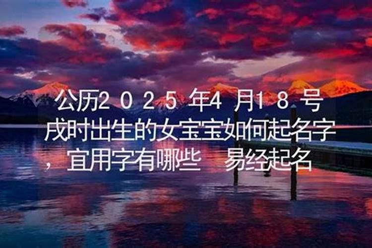 戌时出生的属蛇人命运如何(19:0021:00)