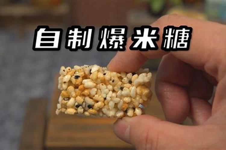 小年小年爆米糖甜指的是哪里的小年年俗
