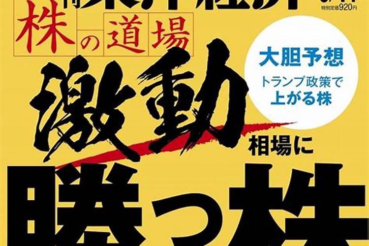 2025年6月十二生肖运势