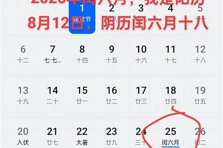 2025闰月吗 闰几月农历