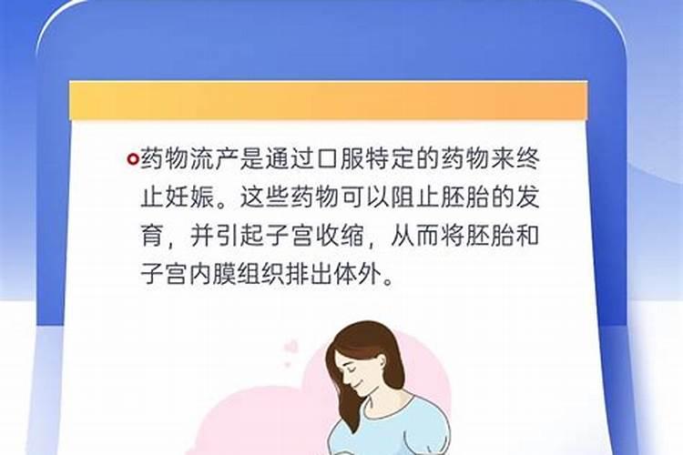 怀孕一个月能药流掉吗