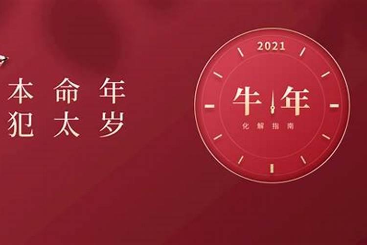 流年不顺应该怎样化解