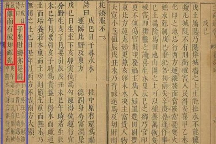 戊子日柱女命看配偶,男命戊子日柱看妻子